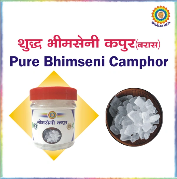 Pure Bhimseni Kapoor (50gm) - 50gm